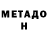 ГАШИШ гарик De Witt