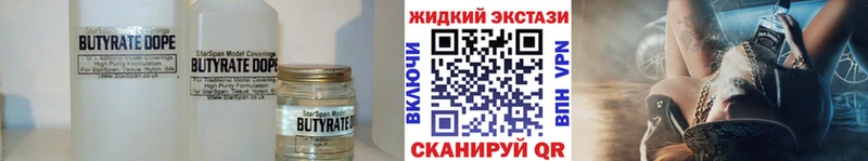 Бутират бутандиол  Прохладный 