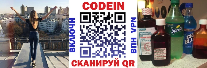 kraken ТОР  Прохладный  Кодеин Purple Drank 