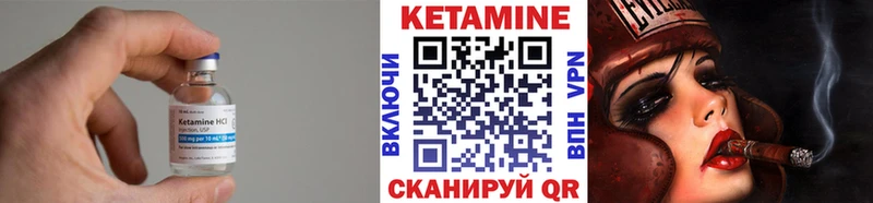 Кетамин VHQ  Прохладный 