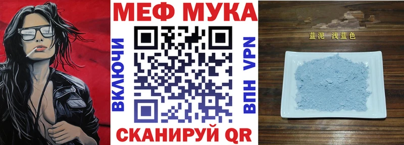 Меф мука Прохладный