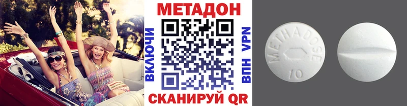 Метадон белоснежный Прохладный